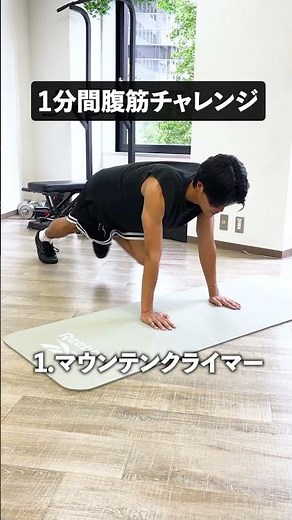 Do This If You Want Abs! 1-Minute Ab Challenge! #Workout #Abs #PlankChallenge #Training #Diet