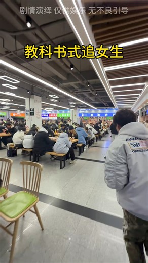 丁震(行為藝術家) on Instagram: "《教科书式追女生的方法17.0》#当代大学生精神状态 #意想不到的结局"