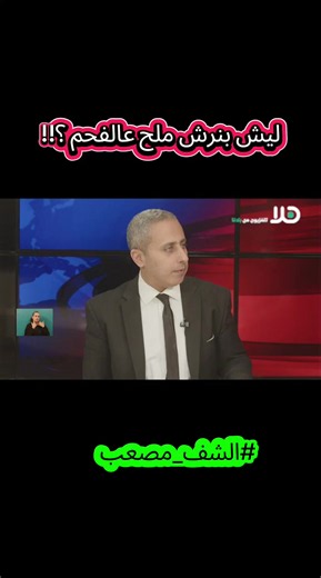 הסרטונים של CHeef _ مصعب _ fishing/cook (@cheef_mosaab_1) עם צליל מקורי - CHeef _ مصعب _ fishing/cook