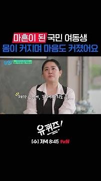 Moon Geun-young, the eternal nation's little sister who wants to live life to the fullest🎶 #YouQu...