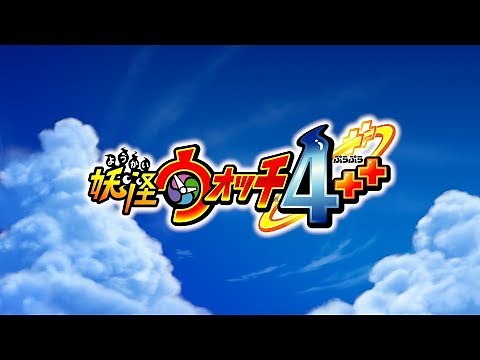 【オープニング映像】『妖怪ウォッチ4++』