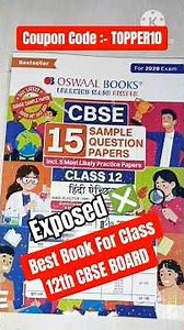 Don't ❌ Make this Mistake Oswaal Sample Paper Best BOOK for class 12th 2025-26 #oswaal #cbse