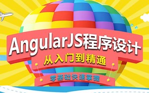 AngularJS从入门到精通：8.指令 ng-src 渥瑞达科技
