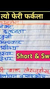 Tyo feri farkala katha Exercise | Class 11 nepali chapter 6 Questions Answers