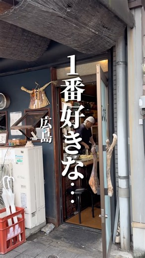 広島で1番好きなお好み焼き屋さん！半熟最高！