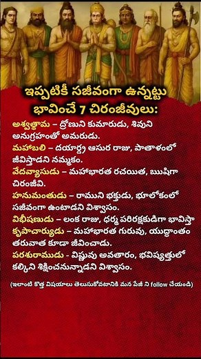 7 Immortals Chiranjivis Who Are Believed to Be Alive Even Today | Hindu Mythology Secrets