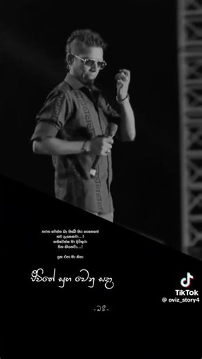 #chamara weerashingha#Me suba pathum song#song#Relax#best#feel#SL#@ 2025/12/28 [NO-1]