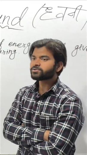 What is sound? | Class:-9th | by A.Raj sir