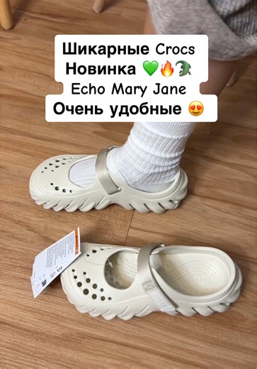 #crocs #crocsmaryjane #maryjane #crocsechomaryjane