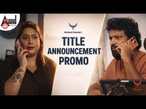 Production No 1 -Title Announcement Promo | Rakshitha Prem | Raanna | Prem's | Manjunath B S | Romeo