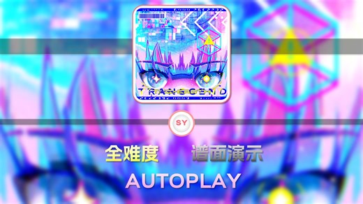 [Notanote/谱面演示] 好帅的谱！T R A N S C E N D - T H E - E A R T H [SY]