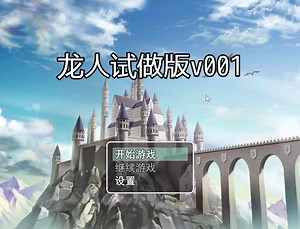 RPGmaker学习过程