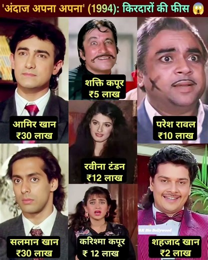 Andaz Apna Apna (1994) 😂🎬#AndazApnaApna #AamirKhan #SalmanKhan #PareshRawal #KarismaKapoor