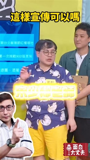 林 耿賢 on Instagram: "這樣宣傳會來嗎🤔"