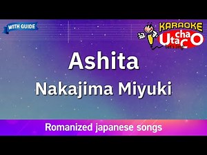 Ashita – Nakajima Miyuki (Romaji Karaoke with guide)