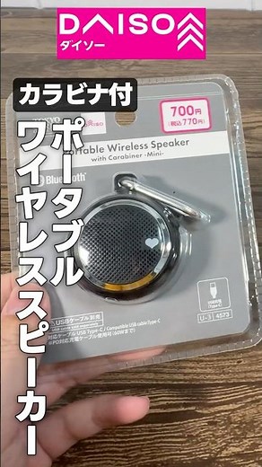 [New Daiso Product] TGC Collaboration Wireless Speaker with Carabiner! Quite useful as a keychain!?