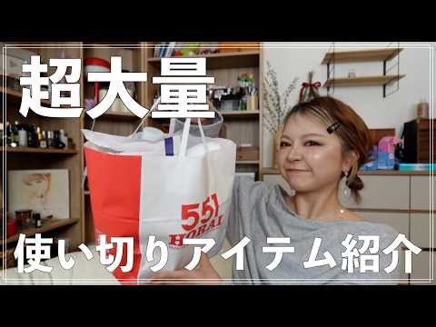 Introducing the latest disposable items!