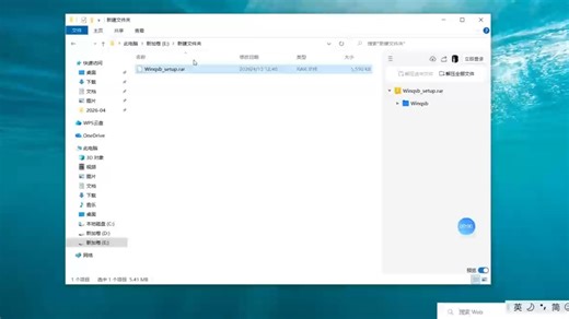 Winqsb最新版安装教程-免费