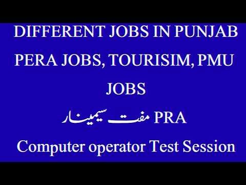 Different jobs in Punjab Departments I MOD Jobs I Computer Operator test session II PRA Free seminar