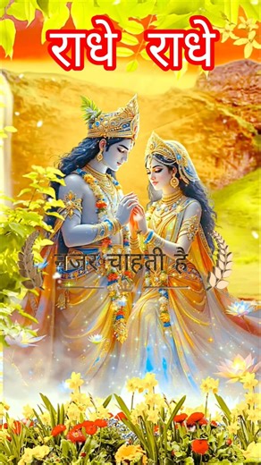 नजर चाहती है दीदार करना #trending #shortvideo #viralvideo #youtubeshort #bhajan #bhakti #song #short