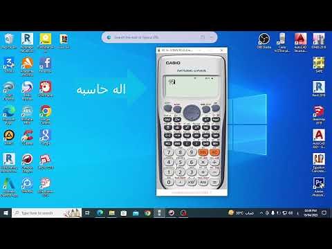 download calculator casio fx 991 free for pc .تحميل الة حاسبة علمية casio للكمبيوتر 1