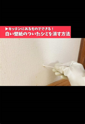 壁紙の黄ばみをキッチン泡ハイターで解消する方法