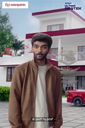 Asian Paints Graphene Knowledge with Gukesh ft. Viswanathan Anand & Ultima Protek | Car | Kannada