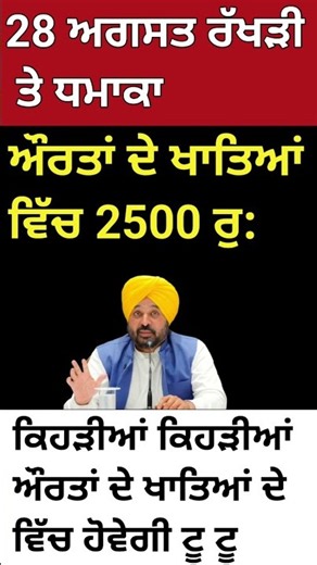 # #punjab #news #latestnews #newsheadlines #punjabwaves #newsupdate #pension #viral #motivation