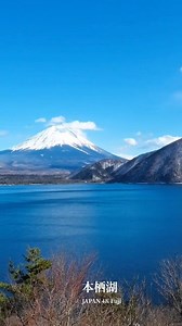 本栖湖の富士山 Motosu Lake in Mount Fuji | Japan 4K Fuji