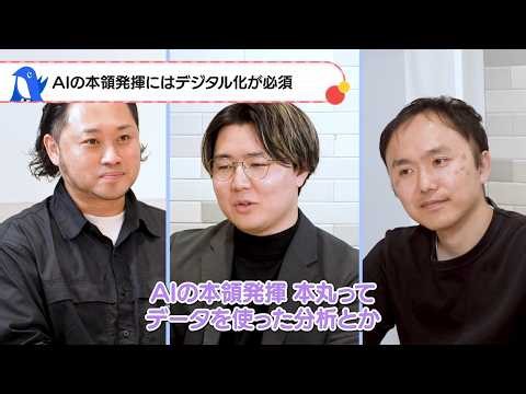 「会計業界におけるAI」の現在地と期待値。会計業界のAI活用トップ2人に問う“次世代”の事務所像