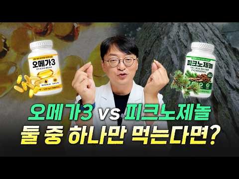 The Ultimate Supplements for Vascular Health? If You Can Only Pick One, Choose This (Omega-3 vs. ...