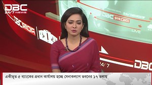 579K views · 10K reactions | একীভূত ৫ ব্যাংকের প্রধান কার্যালয় সেনাকল্যাণ ভবনে #BankMerger #BangladeshBank #UnitedIslamiBank #Economy #Banking #Finance | Banking News | Facebook