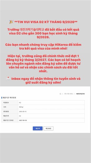 🎉 **TIN VUI VISA D2 KỲ THÁNG 9/2026** Trường 대전과학기술대학교 đã bắt đầu có kết quả visa D2 cho gần 300 bạn học sinh kỳ tháng 9/2026. Các bạn nhanh chóng truy cập HiKorea để kiểm tra kết quả visa của mình nhé! Hiện tại, trường cũng đã chính thức mở đợt 1 đăng ký kỳ tháng 3/2027. Các bạn có kế hoạch lên chuyên ngành nên đăng ký sớm để được tư vấn hồ sơ và nhận các chính sách ưu đãi tốt nhất. 📩 Inbox ngay để nhận thông tin tuyển sinh và giữ suất đăng ký sớm!