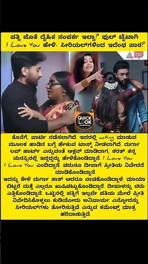 ಪತ್ನಿ ಜೊತೆ ದೈಹಿಕ ಸಂಪರ್ಕ ಇಲ್ವಾ? ಫುಲ್‌ ಟೈಟಾಗಿ I Love You ಹೇಳಿ ಸೀರಿಯಲ್‌ಗಳಿಂದ ಇದೆಂಥ ಪಾಠ? #love #mahadev