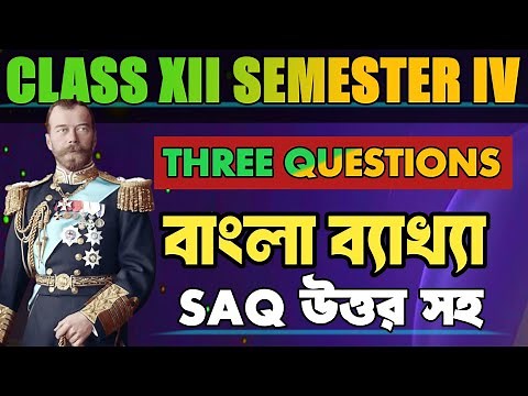 Class 12 Semester 4 Three Questions By Leo Tolstoy// Three Questions 4th semester