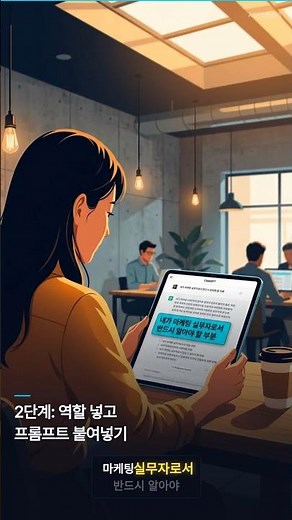 100페이지 보고서 받았을 때 저 혼자만 아는 방법 | AI 문서 요약