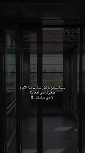فراق الحبايب — كلمات مؤثرة عن الخذلان وتغير الأيام