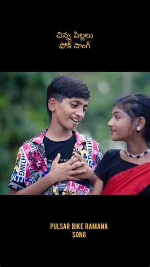 Maa Oori Maradalu Pilla 🔥 Kids Dance Reel | RITHIK Master Choreography |Rithik Dance Studio Official