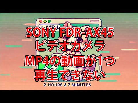 ビデオカメラの「あ、やっちゃった…」を救う技術