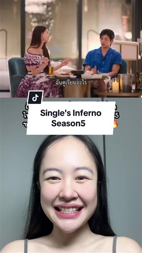 📌 รายการ Single's Inferno Season5 (โอน้อยออกใครโสดตกนรก)| ซองฮุนที่สุดอยู่นะะะะะ #jaykheeeeupdatetrend #โอน้อยออกใครโสดตกนรก #singlesinferno5 #singleinferno #บันเทิงTikTok