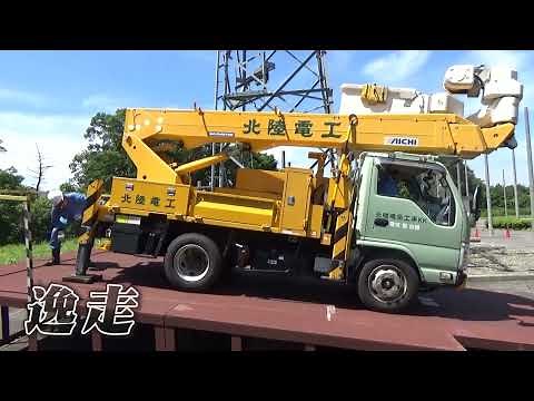 高所作業車逸走防止アプリ