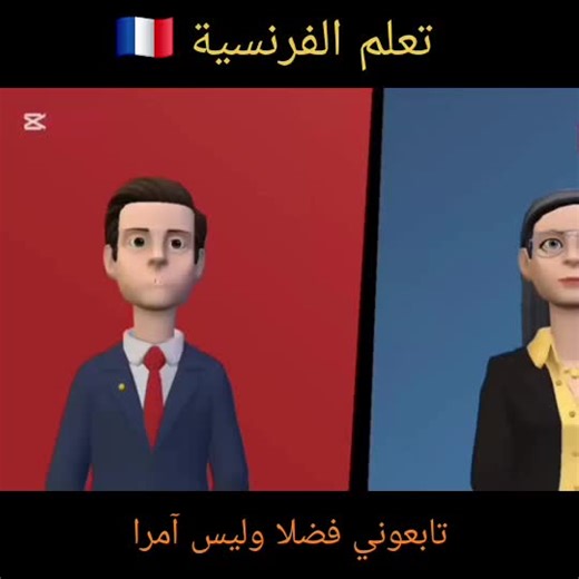 Apprendre le Français en France