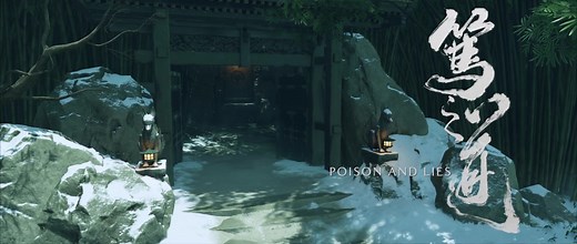 Poison and Lies Walkthrough