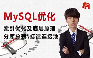 PHP高级教程|MySQL调优、索引优化底层原理、MySQL分库分表及高性能数据库连接池