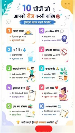 Improve Your Life With These 10 Habits ✨