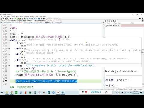 Python - Chapter 4 進階控制流程 綜合範例 5 東海大學資管系 姜自強博士