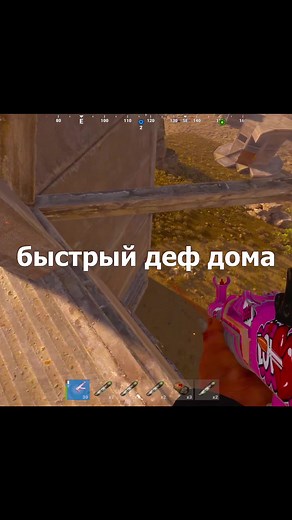 How to Efficiently Destroy Your Rust Base in Seconds