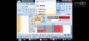 办公室软件教程 office绘图工具