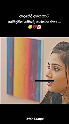 තව හිතකට දුකක් දෙන්න එපා බං කෙල්ලේ ... 💔 | Sinhala Motivation Video|#short #viral#motivation