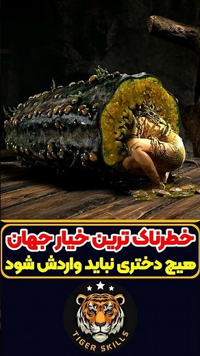 عجیب ترین دختر جهان که هرگز نباید بهش یک خیار داد! معرفی بهتَرین فیلم ها و سریال های جهان #review